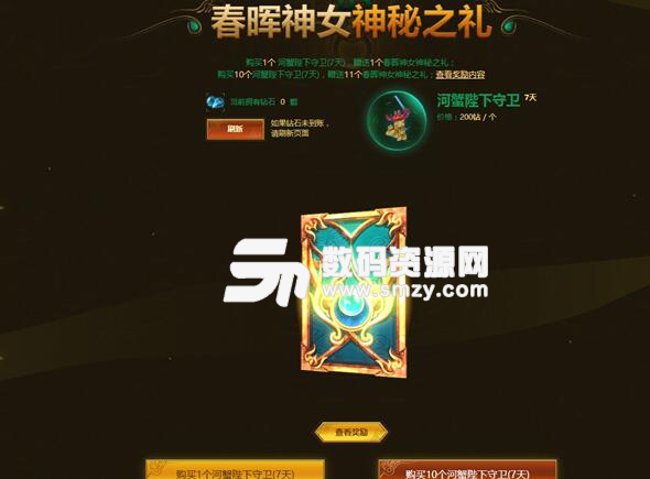 LOL春暉神女神秘禮物送頭像表情永久皮膚