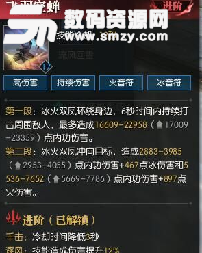 逆水寒神相起手爆發(fā)連招教學(xué)說明