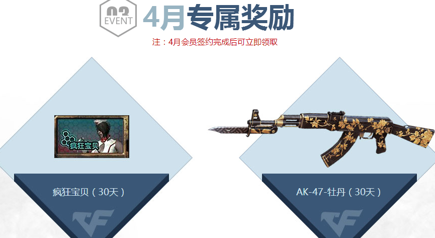 CF2017年4月靈狐的約定第十一季活動(dòng)地址截圖