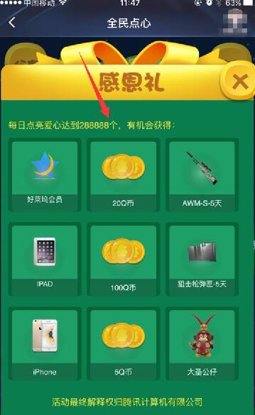 逆戰全名點心浪潮活動介紹