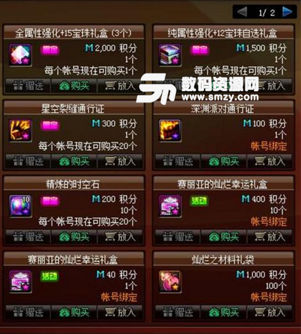 DNF2019哪些春節活動值得做