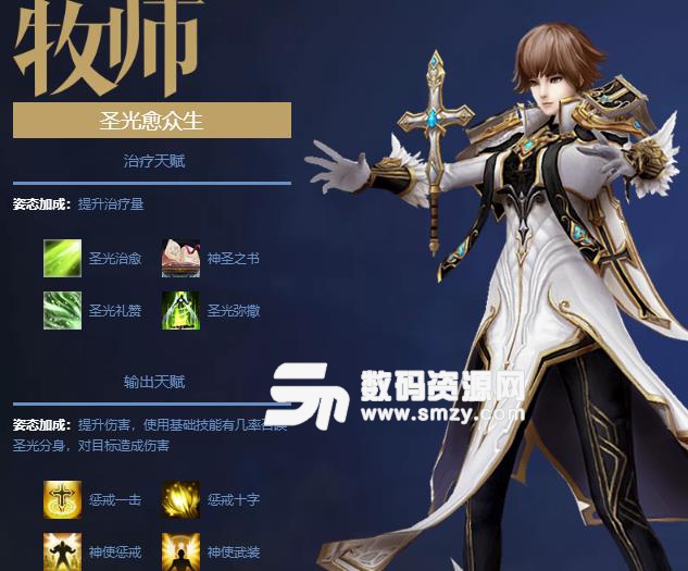 永恒魔法之全職覺醒技能搭配攻略