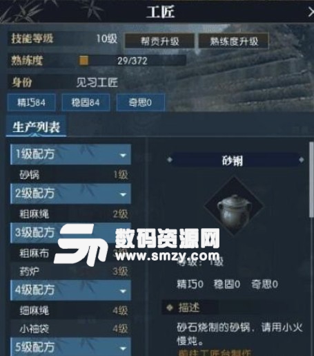 逆水寒粗麻布怎么獲得？