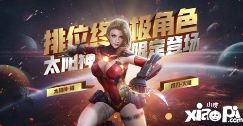 cf手游命運角色