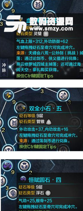 天涯明月刀論如何養成天香之基礎攻略