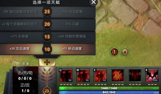 dota2影魔天賦怎么點 dota2影魔怎么加天賦好