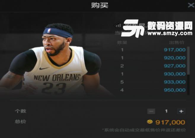 NBA2K Online 2交易市場玩法下載