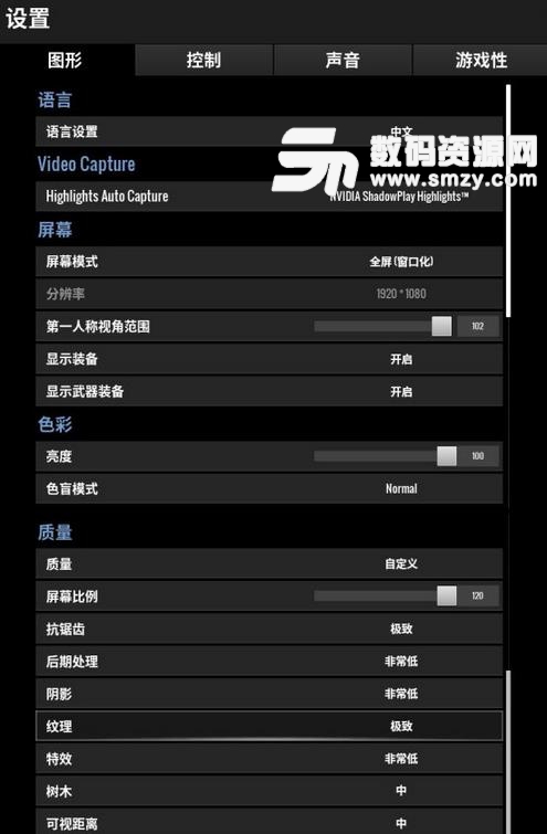 絕地求生畫面怎么設置最合理