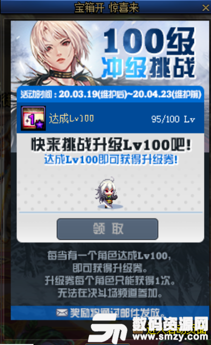 dnf100級(jí)版本升級(jí)技巧