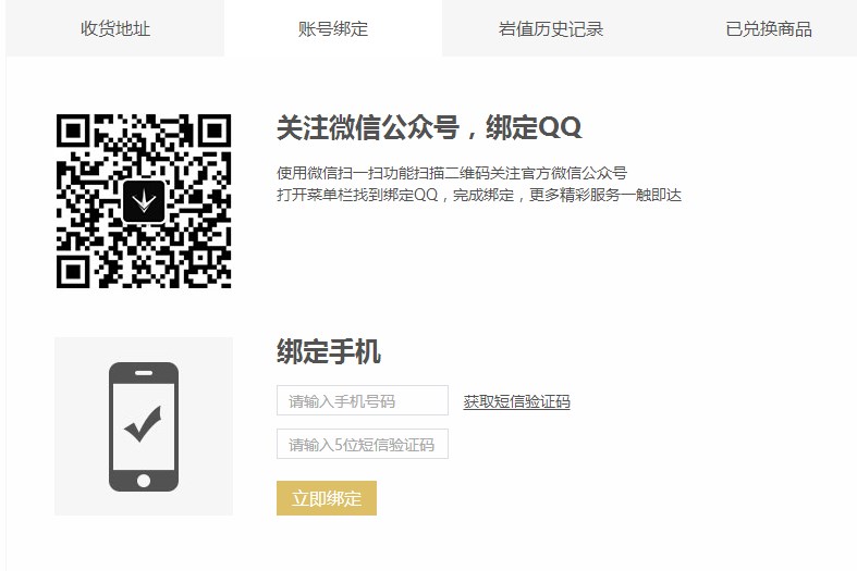 虛幻爭(zhēng)霸首測(cè)試激活碼領(lǐng)取方式綁定手機(jī)