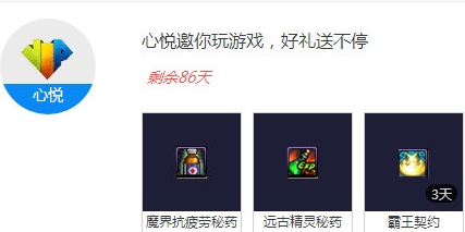 地下城與勇士游戲家禮包領(lǐng)取地址