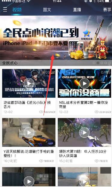 逆戰全名點心浪潮活動 全民點愛心送QB