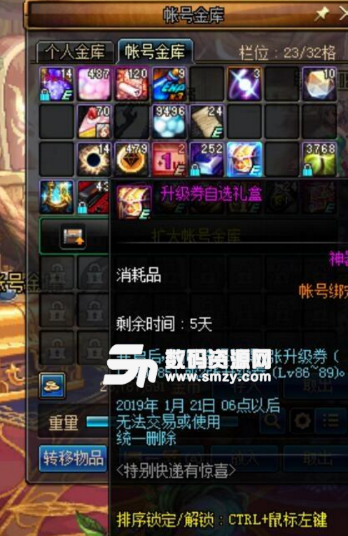 DNF1月21日到期活動(dòng)都有什么