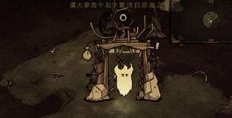 饑荒聯(lián)機(jī)版鬼魂有什么用 饑荒聯(lián)機(jī)版死后可以干什么