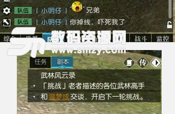 逆水寒武林風云錄老二打法攻略
