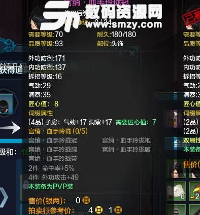 天涯明月刀詳解詞綴升級材料規(guī)則方法