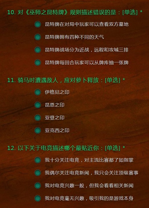 巫師之昆特牌國服注冊教程