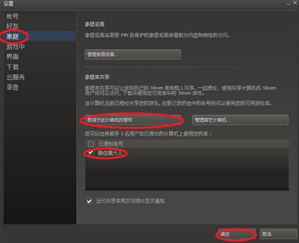 dota2家庭共享反和諧失效解決辦法