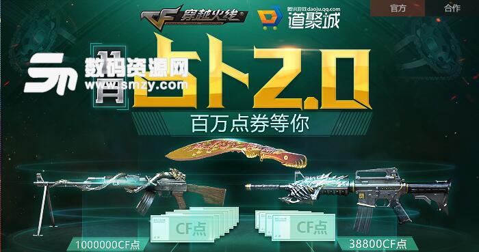 CF助手領取5000火線幣補償寶箱領取地址