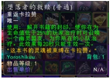 wow魔獸世界7.1重返卡拉贊墮落者的救贖