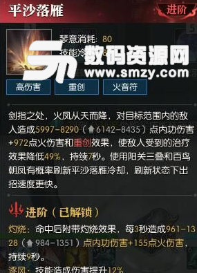 逆水寒神相起手爆發(fā)連招教學(xué)圖片