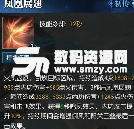 逆水寒神相起手爆發(fā)連招教學(xué)下載