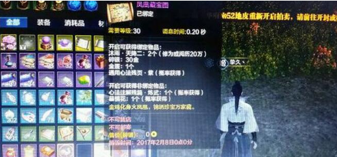 天涯明月刀鳳凰藏寶圖能開出什么