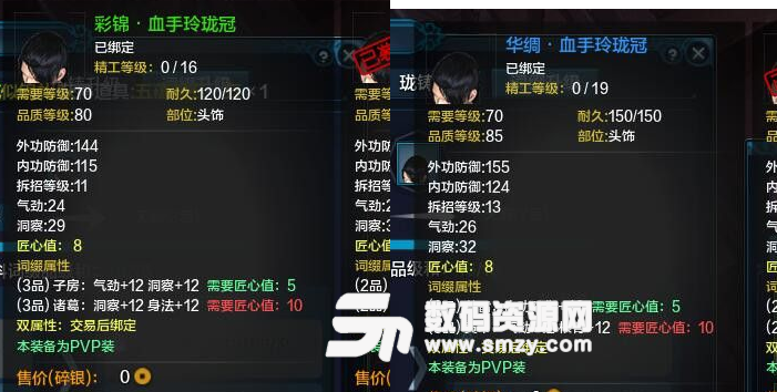 天涯明月刀詳解詞綴升級材料規(guī)則說明