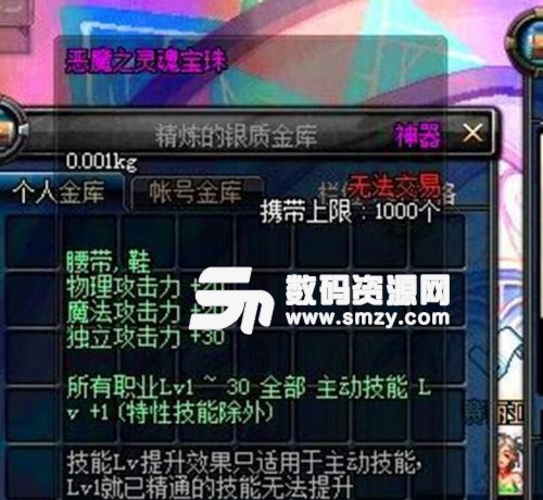 DNF2018春節寶珠