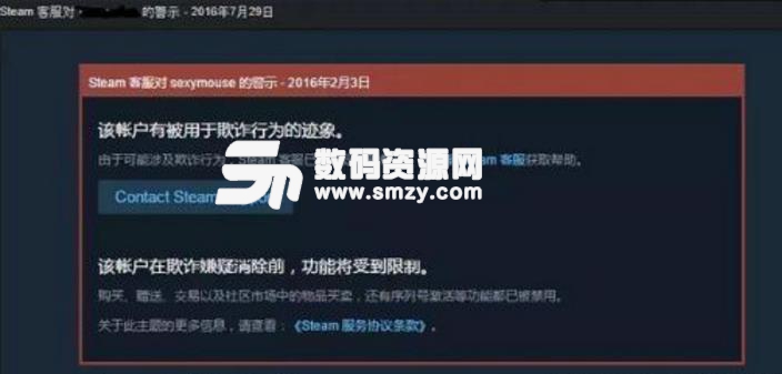 絕地求生被封號(hào)怎么辦