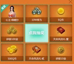 天涯明月刀刀娘豪禮周周送