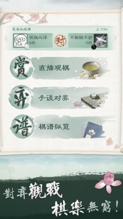 圍棋網絡游戲平臺有哪些