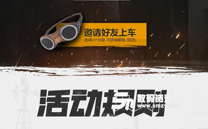 絕地求生國服預(yù)約方法