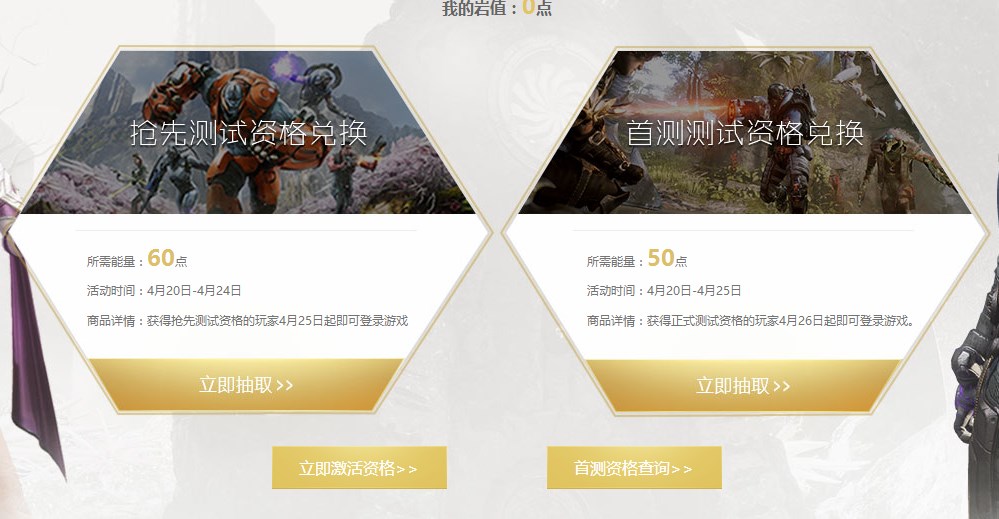 虛幻爭(zhēng)霸首測(cè)試激活碼領(lǐng)取方式