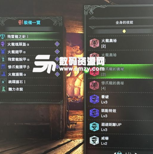 怪物獵人世界重弩配裝推薦截圖