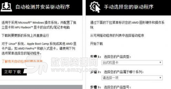 絕地求生顯卡驅(qū)動(dòng)更新失敗解決方法