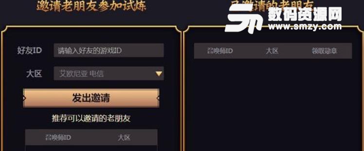 LOL英雄聯盟武神降臨活動內容介紹