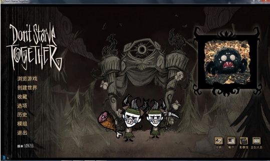 饑荒聯機版tgp和steam有什么區別