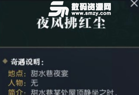 逆水寒夜風(fēng)拂紅塵奇遇