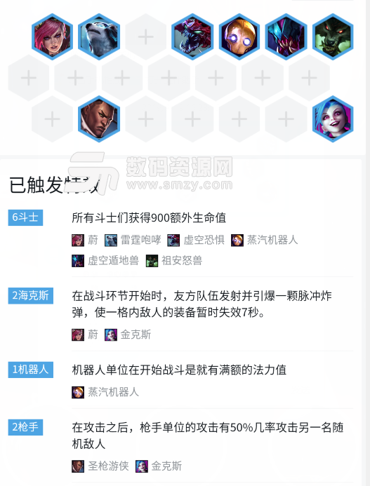 海克斯槍斗攻略