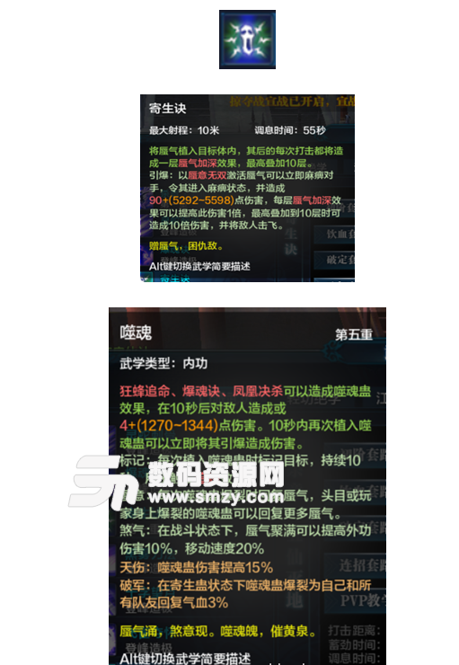 天涯明月刀五毒對戰(zhàn)天香心得