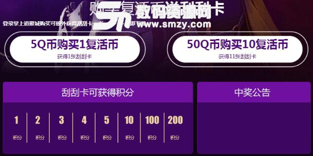 CF2018年2月刮刮卡活動(dòng)領(lǐng)取M4A1雷神永久武器界面
