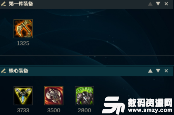 英雄聯盟攻略