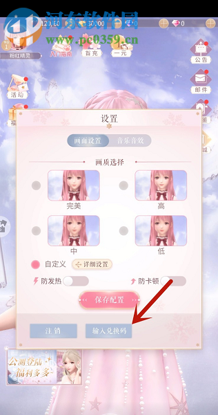 閃耀暖暖如何兌換預(yù)約禮包 禮包激活碼使用方法