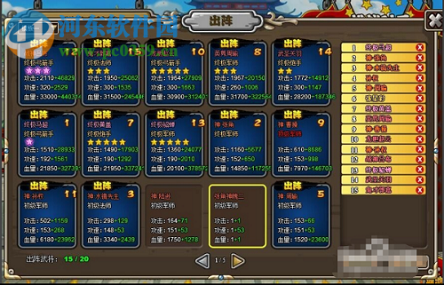 塔防三國志中的競(jìng)技場(chǎng)怎么玩