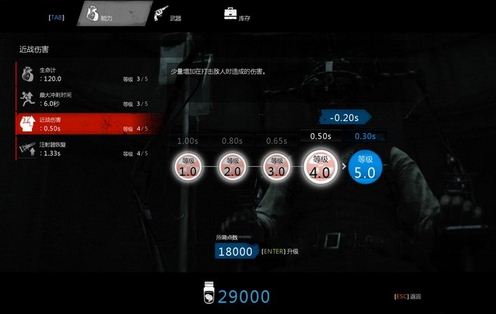 惡靈附身武器怎么升級? 惡靈附身武器升級方法介紹