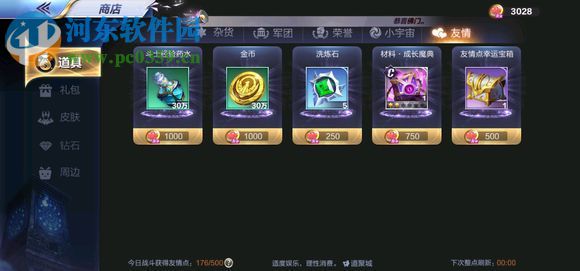 圣斗士星矢手游軍團(tuán)副本陣容及打法攻略