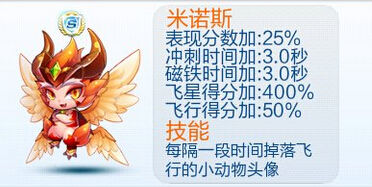 天天酷跑S級(jí)寵物哪個(gè)好 S級(jí)寵物大全