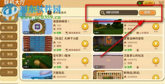 迷你世界游戲怎么和好友聯機