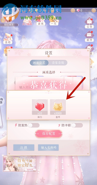 閃耀暖暖如何兌換預(yù)約禮包 禮包激活碼使用方法